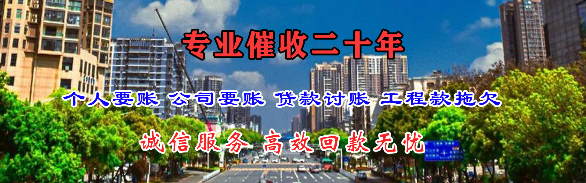 宝塔收账公司